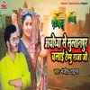 About Ayodhya Se Sultanpur Chalai Tempu Raja Ji Song