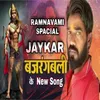 Jaykar Bajrangbali Bhojpuri Song