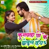 About Kushwaha Ji Ke Chhodal Hiya Song