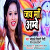 About Jay Maa Aambe Song