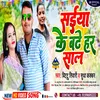 About Saiya Ke Bate Har Sal Bhojpuri Song Song