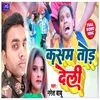 Kasam Tod Deli khortha song