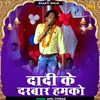 About Dadi Ke Darbar Hamko Hindi Song