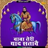 About Baba Teri Yaad Sataave Hindi Song