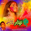 Holi Ro Hurdang Machiyo