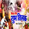 About Vivah Geet Shubh Tilak Song