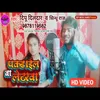 Pakdhail Ba Letarawa Bhojpuri song