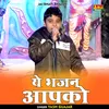 About Ye Bhajan Apako Hindi Song