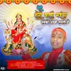 About Meri Shero Wali Maiya Sabko Achhi Lagti Ha Hindi Song