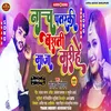 About Nach Patarki Baratiya Maja Marihe Bhojpuri Song