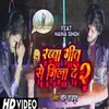 Rabba Meet Se Milade 2 Bhojpuri
