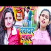 Rangdar Lover Bhojpuri Song