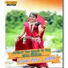 About Ankhiyan Fer Bulave Ri Mero Baro Devaria Song