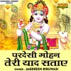 Padesi Mohan Teri Yad Sataye Hindi