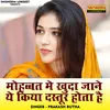 About Mohobbat Mein Khuda Jaane Ye Kiya Dastur Hota Hai Hindi sad Song Song