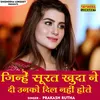 Jinhe Surat Khuda Ne Di Unke Dil Nahi Hote Hindi Sad Song