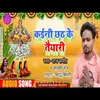 Kaini Chhat Ke Tauyaari Bhojpuri song