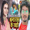 About Banaras Ke Rabad Song