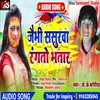Jebhi Sasurwa Rangtao Bhatar Holi song