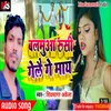 Balamua Rusi Gelau Ge Mai Maghi Songs