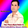 Diyo Tharo Dhyan Rakh Ch