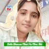 Dekh Bharoso Mhari Ko Mhar Bhi Rajsthani