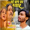 About Maa Baap Ka Piyar Bhojpuri Song Song