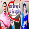 Hamar Dil Ke Tor Ke Toy Gele Sasurariya Bhojpuri Song