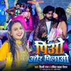 About Piyo Aur Pilao Bhojpuri Song