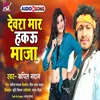 About Devara  Mar Hakau Maja Bhojpuri Song Song