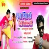 About Suna Miss Ho Deda Kiss Ho Bhojpuri Song Song