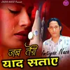 Jab Teri Yaad Sataye Sad Ghazal