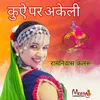 About Kuwe Pr Akeli RAJASTHANI Song