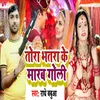 Tora Bhatar Ke Marab Goli Bhojpuri Song