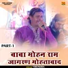 Baba Mohan Ram Jagran Mohatabad Part 1 Hindi