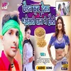 Chhaudan Kut Detau Okhari Dhan Ge Chhauri Bhojpuri Song