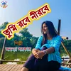 About Tumi Robe Nirobe Bangla Song Song