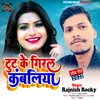 Tut Ke Giral Kanbaliya Bhojpuri