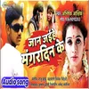 Jaan Jaihe Mangar Din Ge Bhojpuri SONG