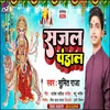 Sajal Pandal Bhakti Song