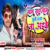 About Nam Sahuaan Sune Najar Naa Aaibe Bhojpuri Song