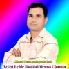 Chhori Thara Patla Patla Hath