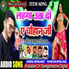 About Tohar Lahanga Utha Di A Chauhan Ji Bhojpuri Song Song