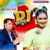 Dj Sound Bhojpuri