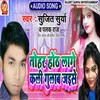 About Tohar Hoth Lage Kali Gulab Jaise Bhojpuri Song