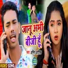 About Janu Abhi Biji Hu Song