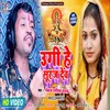 Uga He Suraj Dev Bhojpuri Song