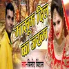 Masum Dil Ka Zakham Bhojpuri SONG
