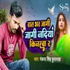 About Rat Bhar Jagi Nadiya Kinrawa 2 Song