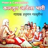 About Kaljug Aavela Bhari RAJASTHANI Song